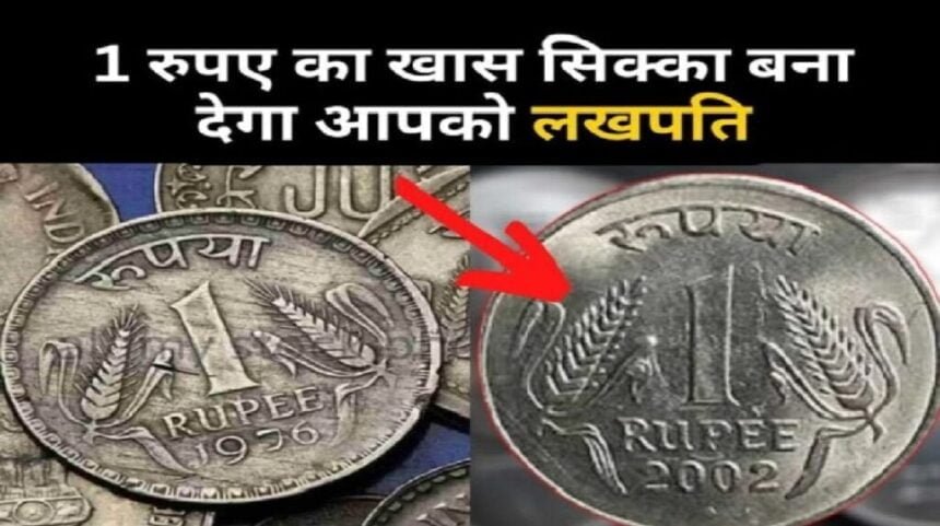 1 Rupee Coin 1 1024x573 1