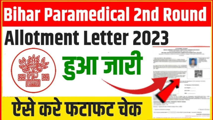 Bihar Paramedical 2nd Round Allotment Letter 2023