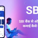 How to earn online from SBI Bank