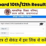UP Board Result 2026 Server Down