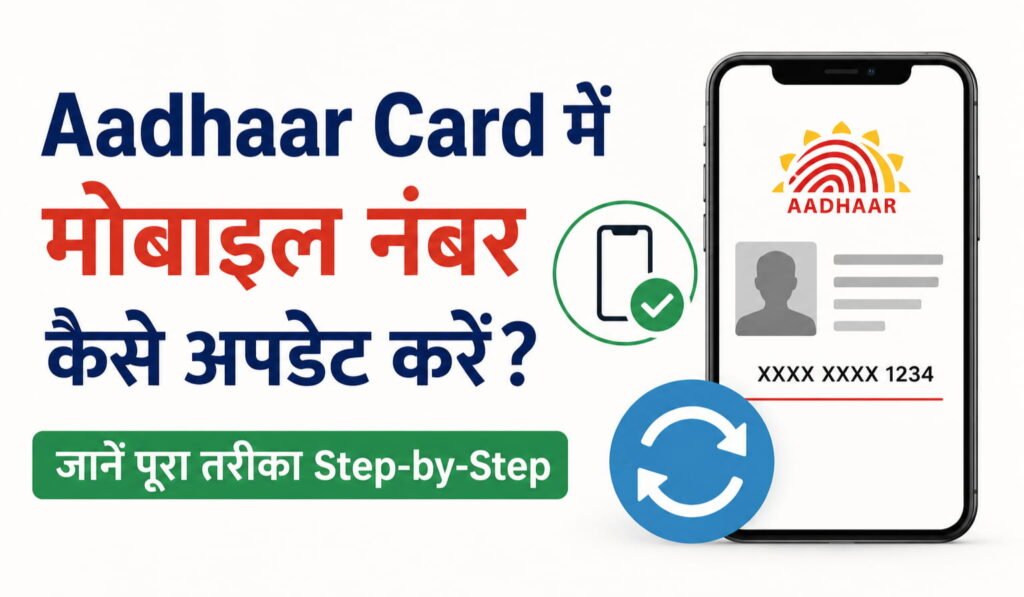 Aadhaar Card Mobile Number Update 2026 Step by-step-guide