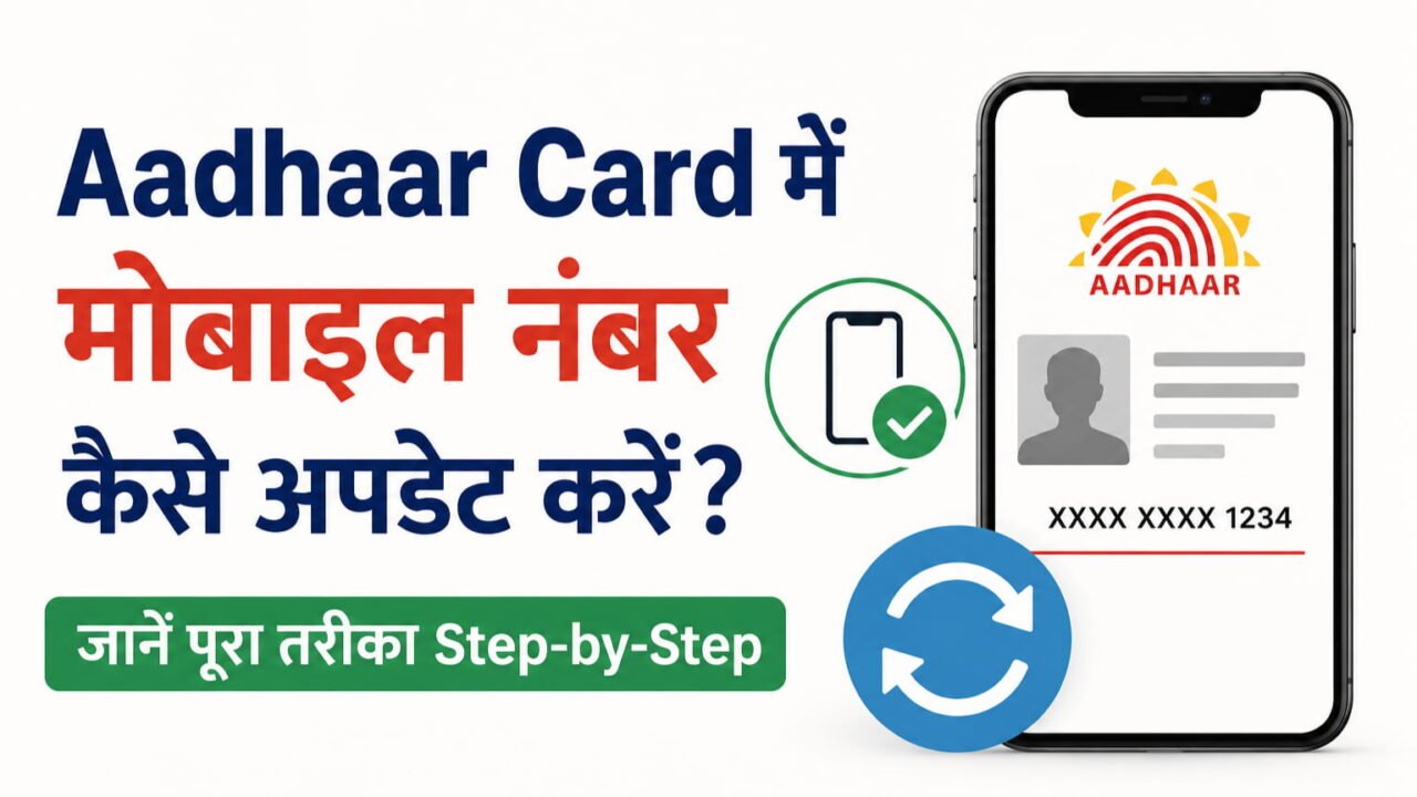 Aadhaar Card Mobile Number Update 2026 Step by-step-guide