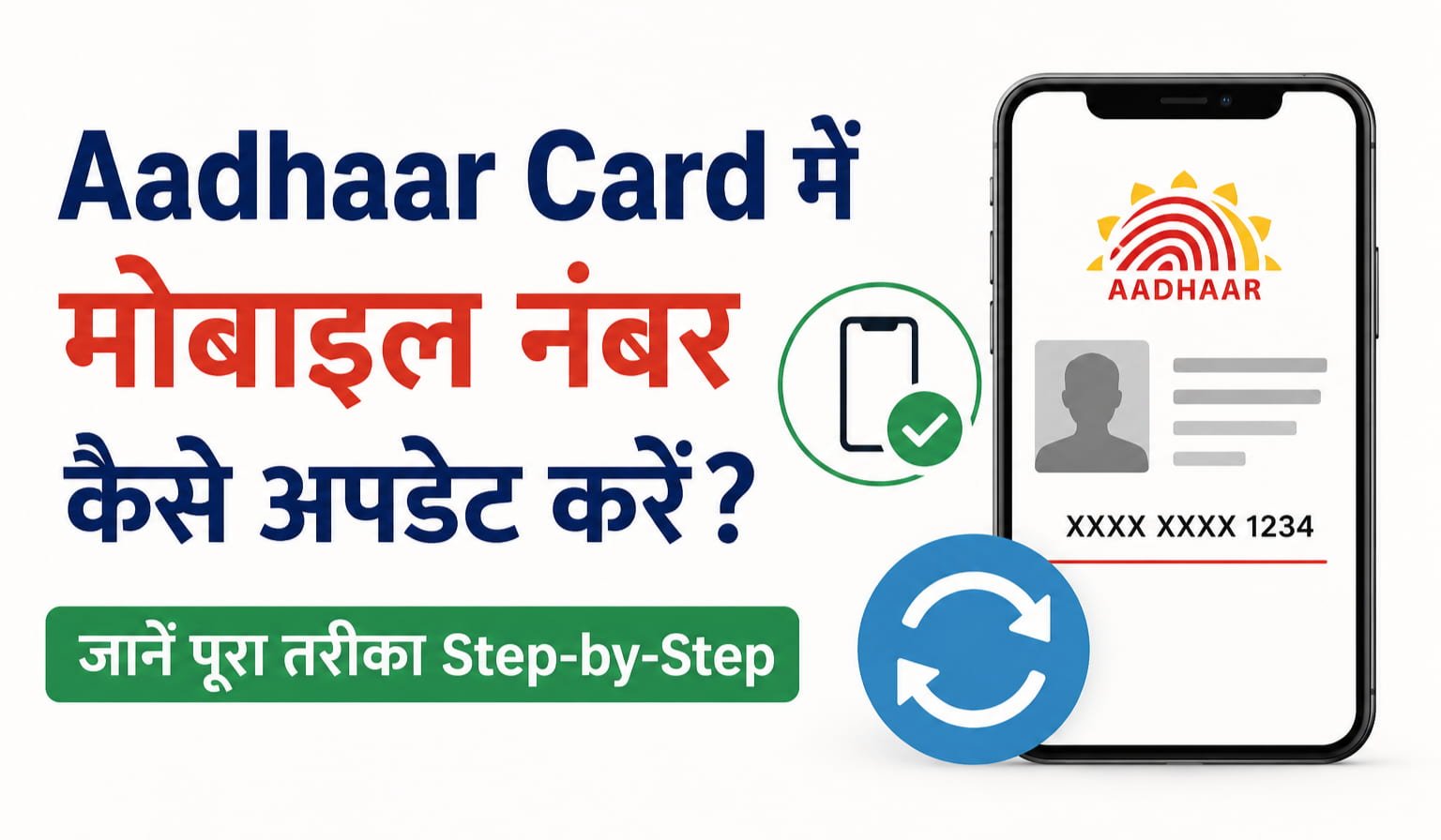 Aadhaar Card Mobile Number Update 2026 Step by-step-guide