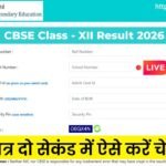 CBSE 12th Result 2026 LIVE Today