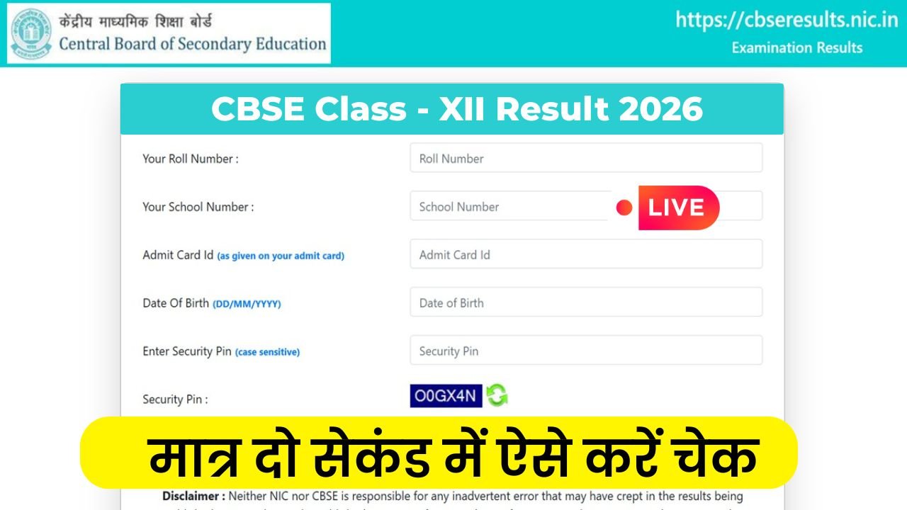 CBSE 12th Result 2026 LIVE Today