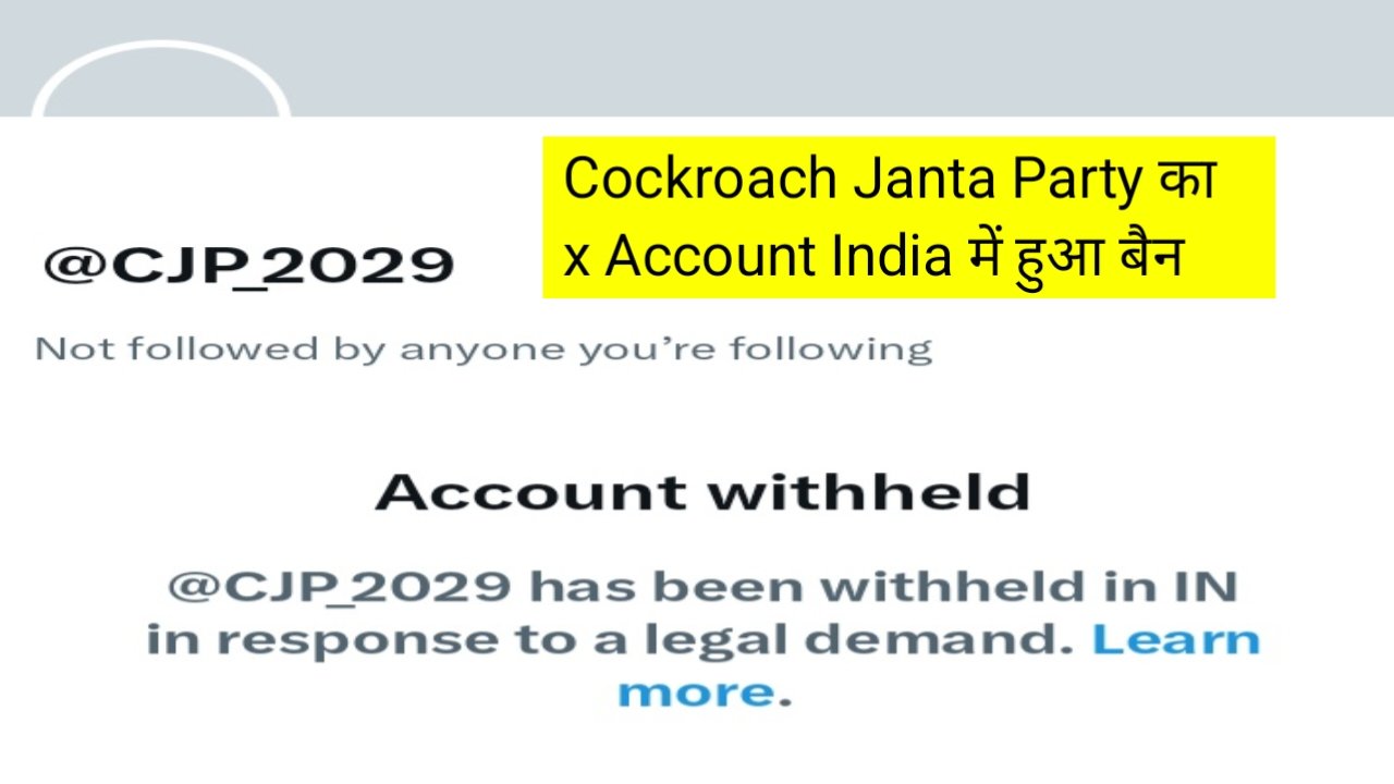 CJP X Account Withheld in India: 2 Lakh Followers in 4 Days, Then Restricted 1 CJP X Account Withheld in India