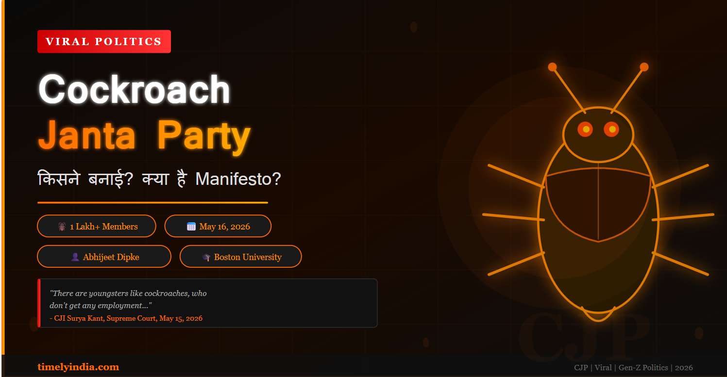 Cockroach Janta Party logo और Abhijeet Dipke - भारत की viral satirical political party.