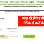 HBSE Class 10th result 2026