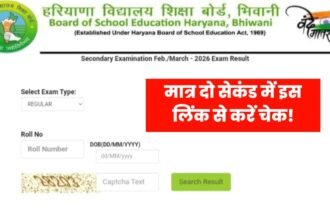 HBSE Class 10th result 2026