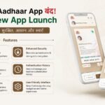 New Aadhaar App Download