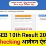 Panjab Board 10th Result 2026 Re-checking