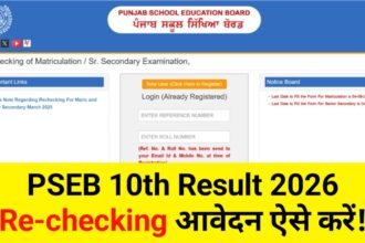 Panjab Board 10th Result 2026 Re-checking