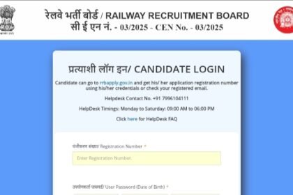 RRB Paramedical Result 2026 link