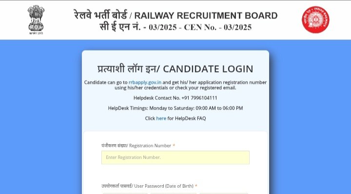 RRB Paramedical Result 2026 link