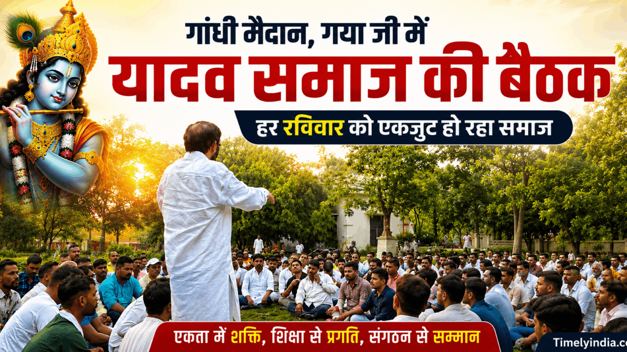 Gaya Ji Yadav Samaj Meeting