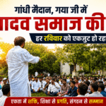 Gaya Ji Yadav Samaj Meeting