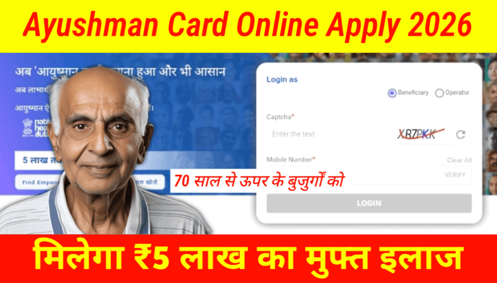 Ayushman Card Online Apply 2026