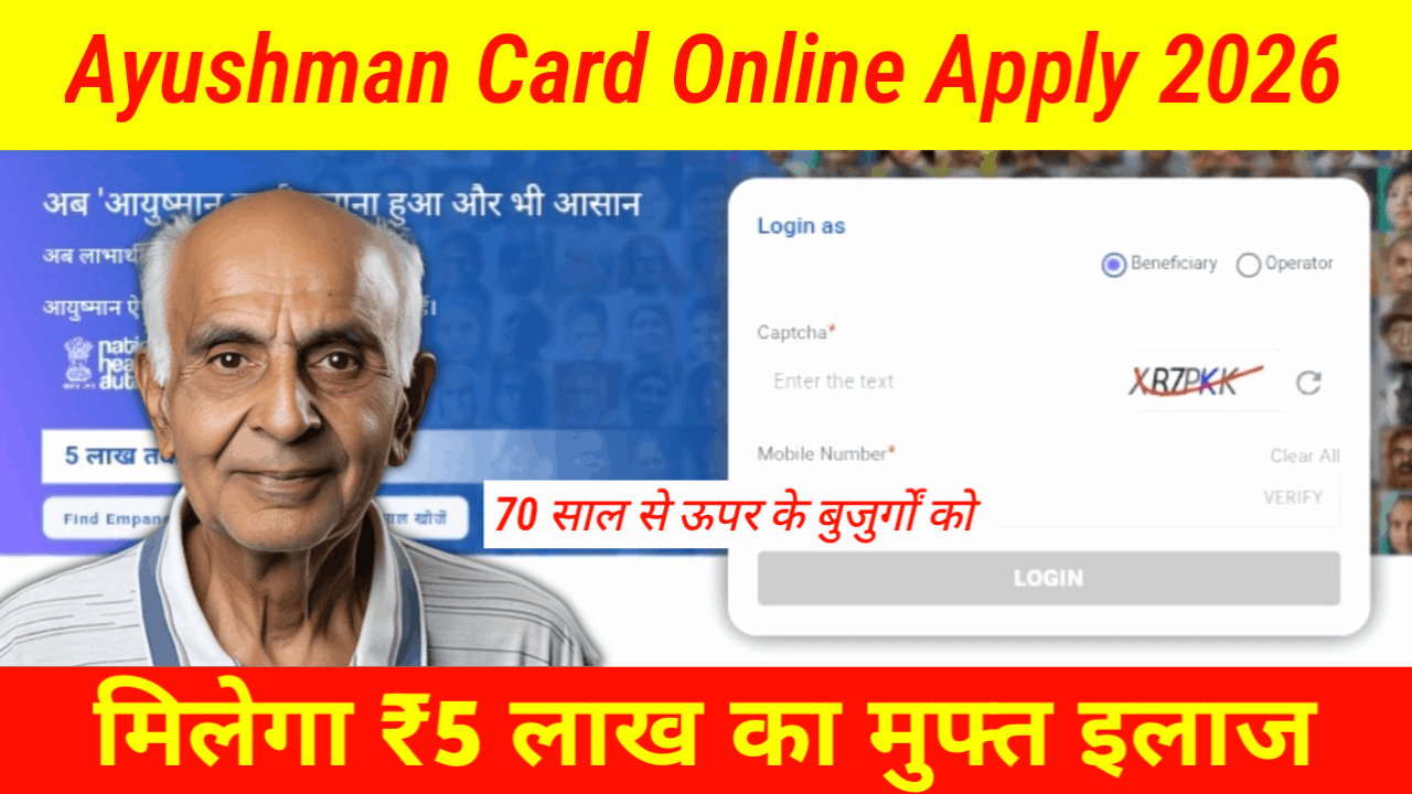 Ayushman Card Online Apply 2026