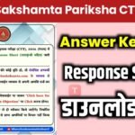 BSEB Sakshamta Pariksha CTT 2026 Answer Key