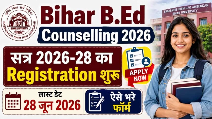 Bihar CET B.Ed Counselling 2026 Date