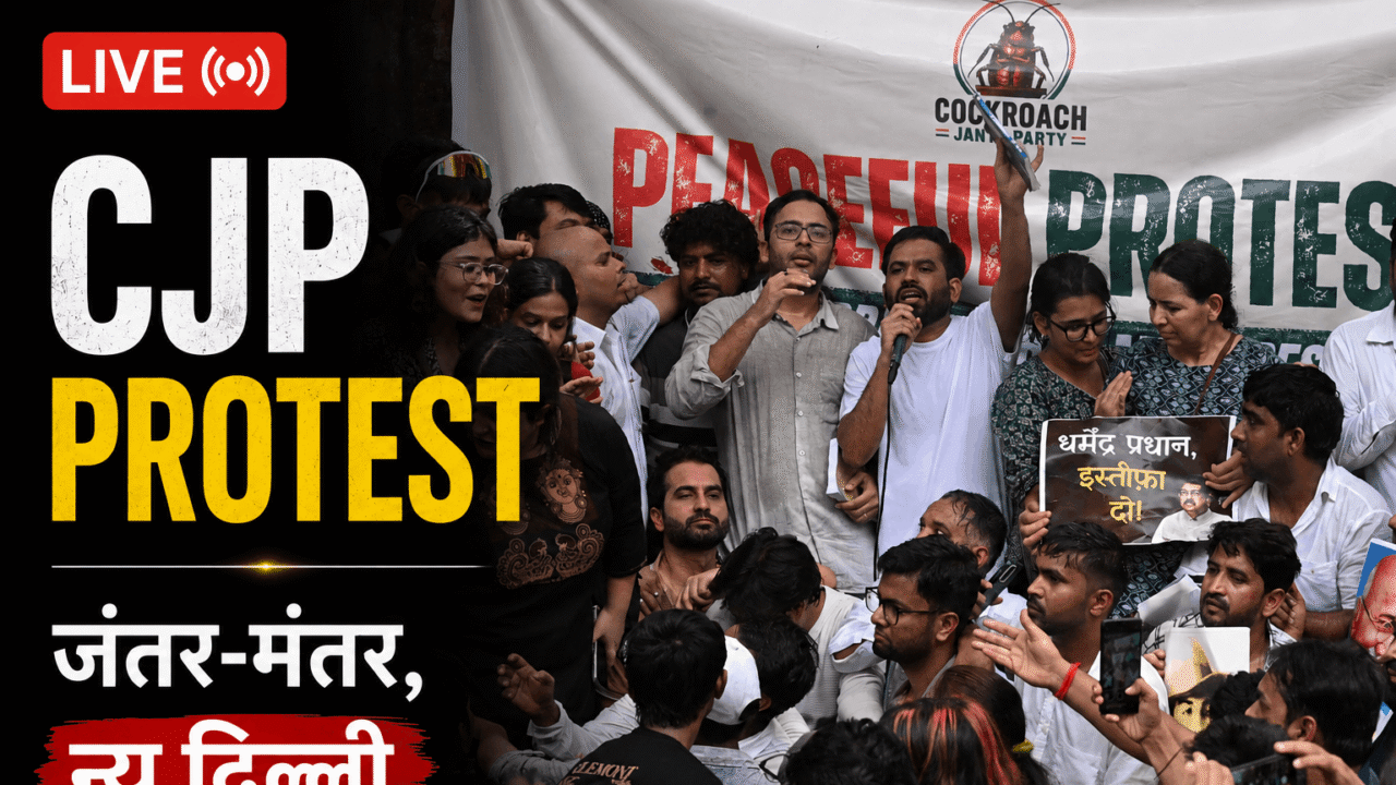 CJP Jantar Mantar Protest Concluded: जंतर-मंतर पर कॉकरोच जनता पार्टी का प्रदर्शन समाप्त, जानें क्या रहा पूरे दिन का हाल 1 CJP Jantar Mantar Protest Today Live Updates