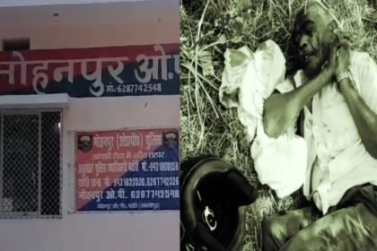 Mohanpur Thana Gaya Ji