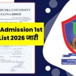 PPU UG 1st Merit List 2026 (Patliputra University UG Admission First Merit List)