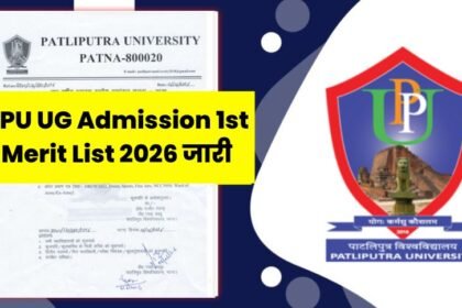 PPU UG 1st Merit List 2026 (Patliputra University UG Admission First Merit List)