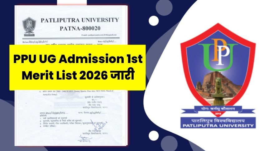 PPU UG 1st Merit List 2026 जारी: पाटलिपुत्र विश्वविद्यालय ने जारी की पहली मेरिट लिस्ट, यहां देखें अपना नाम और कॉलेज अलॉटमेंट 1 PPU UG 1st Merit List 2026 (Patliputra University UG Admission First Merit List)
