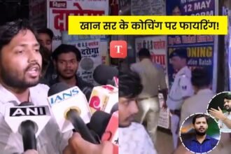 Patna Coaching Firing News