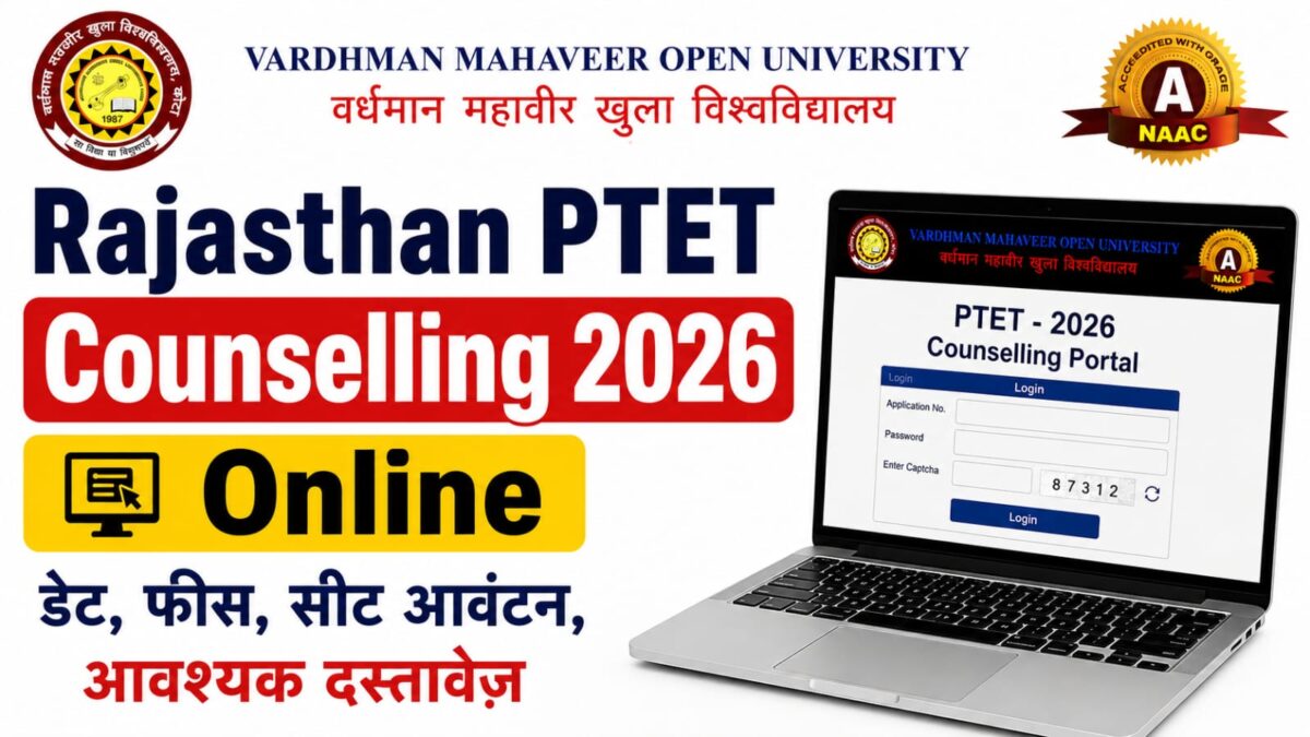 Rajasthan PTET Counselling 2026 Registration Link