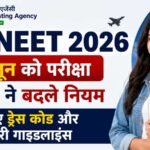 Re-NEET 2026 Exam Guidelines