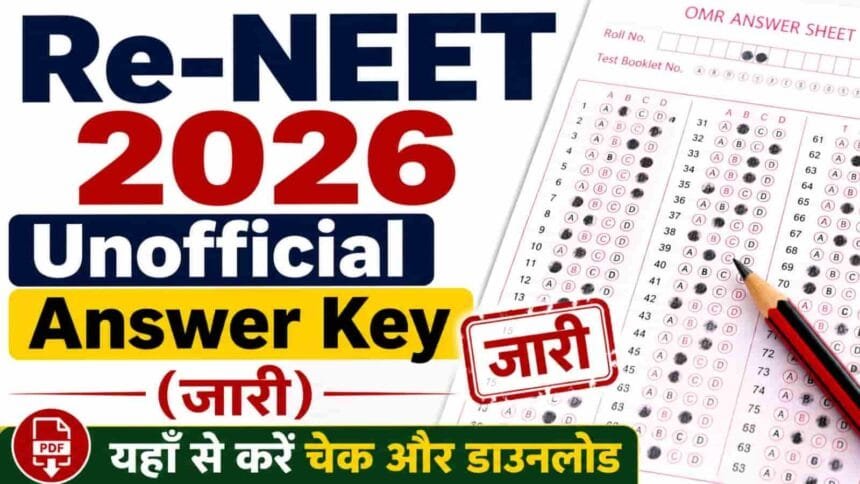 Re-NEET 2026 Unofficial Answer Key (जारी): परीक्षा समाप्त, यहाँ देखें बड़े कोचिंग संस्थानों के पेपर सॉल्यूशन और PDF 1 Re-NEET 2026 Unofficial Answer Key