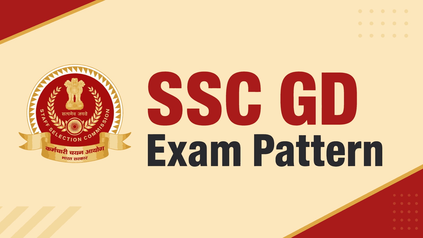 SSC GD Exam Pattern: परीक्षा मोड, मार्किंग स्कीम और चयन प्रक्रिया की पूरी गाइड