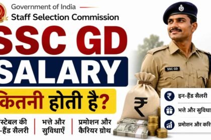 SSC GD Salary
