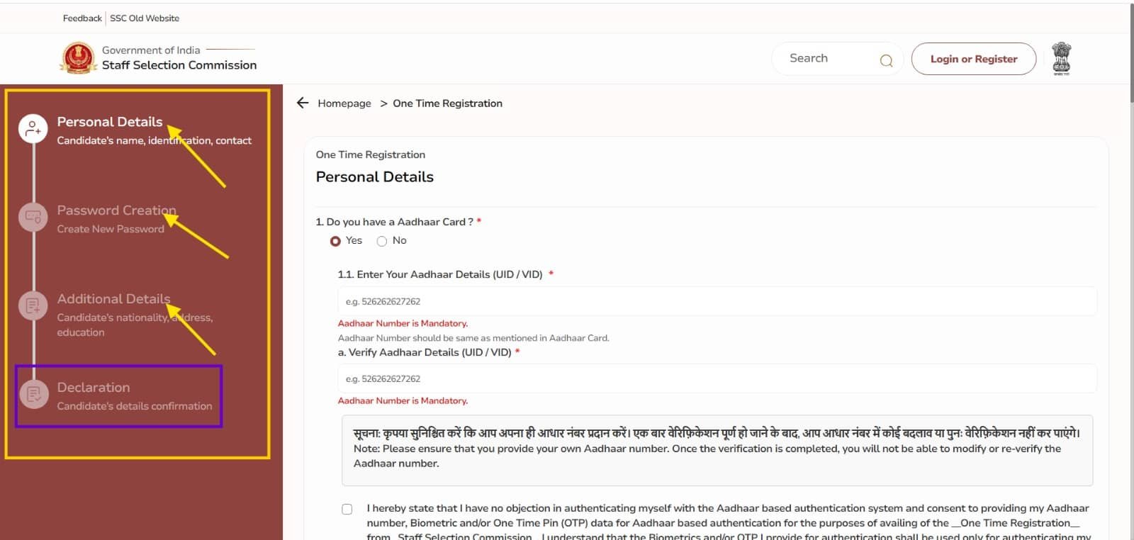 SSC Portal First Time OTR Registration Process Step-3