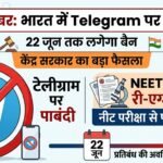 Telegram banned in India till 22 June 2026 before NEET UG 2026 re-examination, says NTA official statement