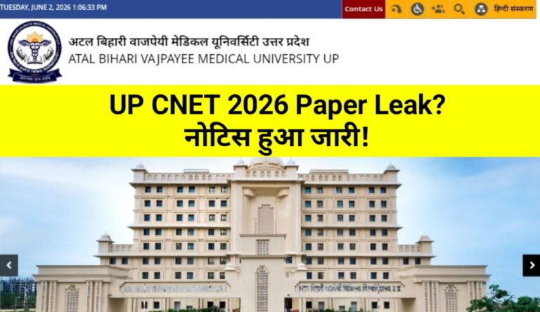 UP CNET 2026 Paper Leak Update