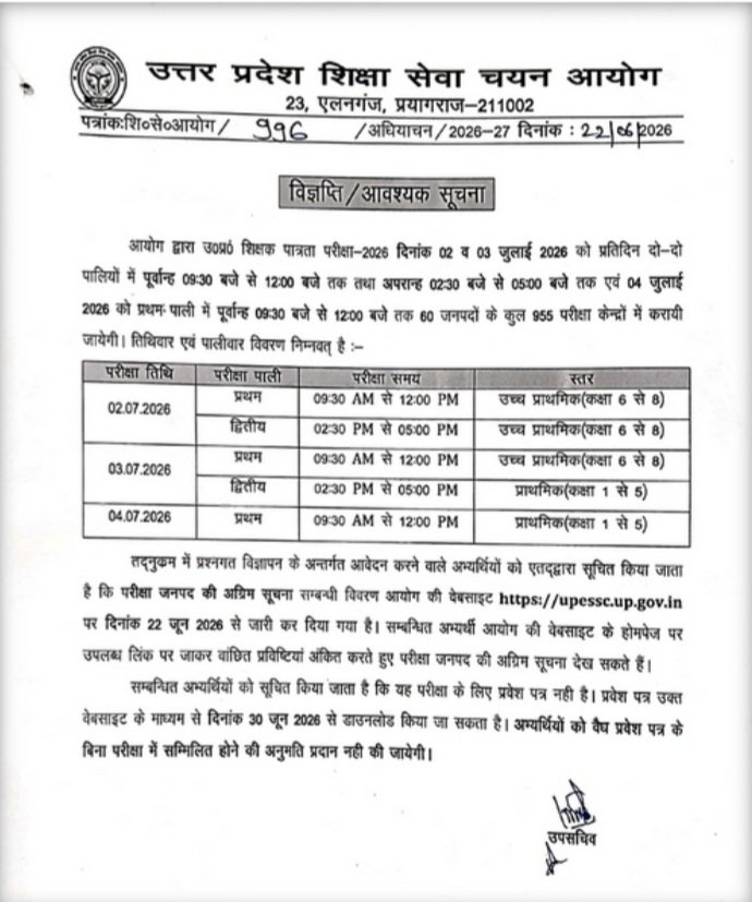 UPTET Exam Official Notification 2026