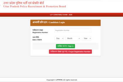 UP Police Constable Admit Card 2026