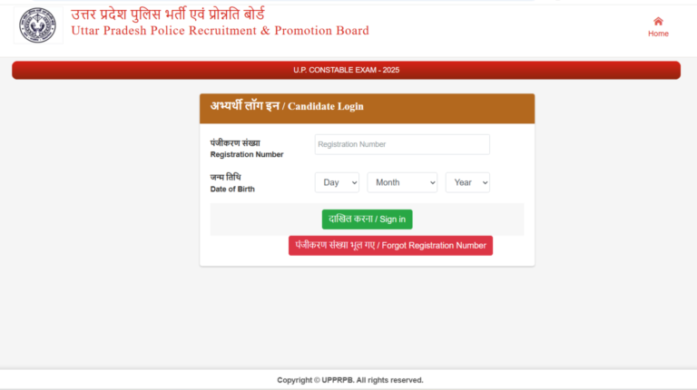 UP Police Constable Admit Card 2026