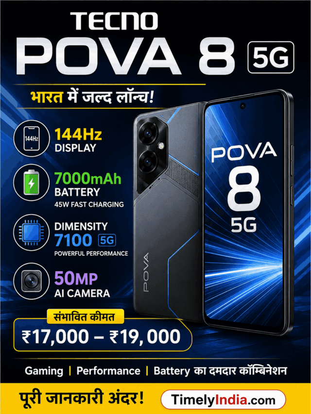 Tecno Pova 8 5G Price in India 2026: Expected Price, Specs, Battery & Camera