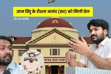 gyan bindu roshan anand bail prince yadav patna co