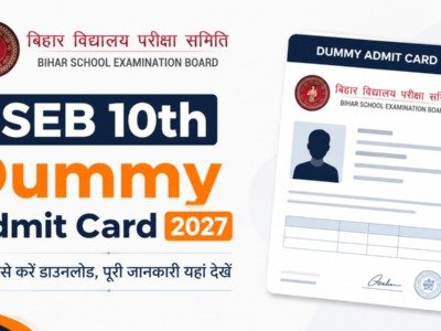 BSEB 10th Dummy Admit Card 2027: नवंबर में जारी होगा बिहार बोर्ड मैट्रिक डमी एडमिट कार्ड, यहां है PDF Download Link