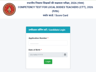 BSEB Sakshamta Pariksha 5 Result 2026 OUT, यहां से करें रिजल्ट चेक, Direct Login Link