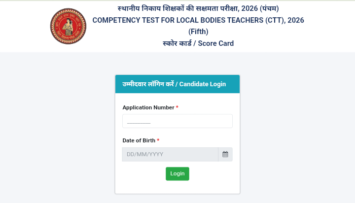 BSEB Sakshamta Pariksha 5 Result 2026
