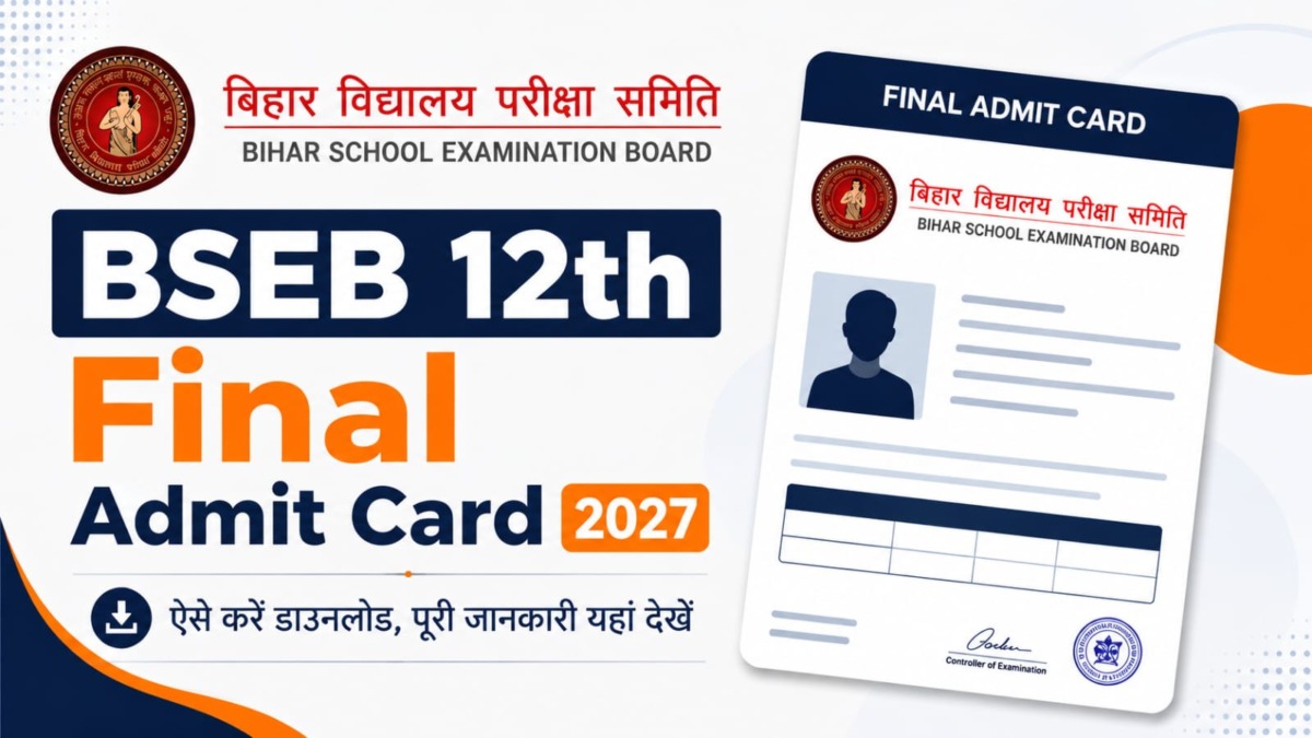 Bihar Board 12th Admit Card 2027 Date: बिहार बोर्ड इंटर फाइनल एडमिट कार्ड जनवरी में होगा जारी, ऐसे करें प्राप्त Bihar Board 12th Admit Card 2027