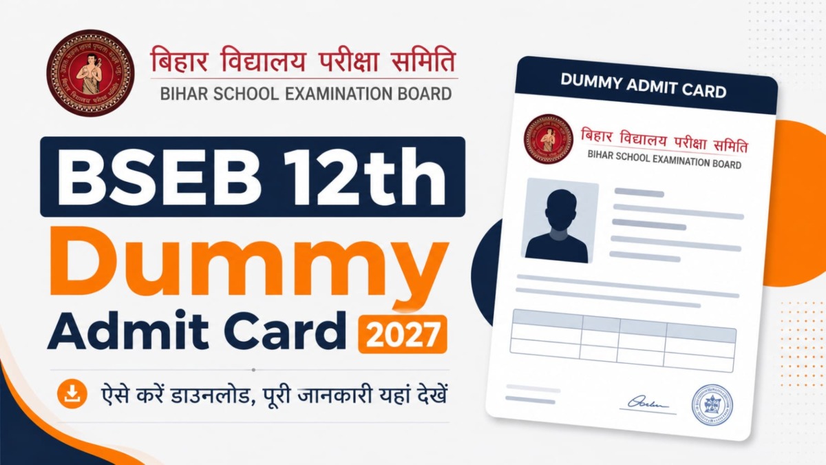 Bihar Board 12th Dummy Admit Card 2027: नवंबर में जारी होगा बिहार बोर्ड इंटर डमी एडमिट कार्ड, ऐसे करें PDF Download Bihar Board 12th Dummy Admit Card 2027