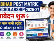 Bihar Post Matric Scholarship 2026-27: ऑनलाइन आवेदन शुरू, ऐसे करें अप्लाई, Last Date 15 सितंबर