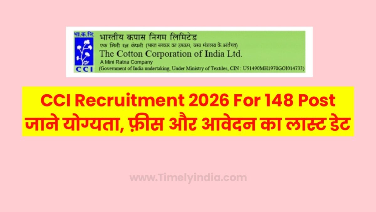 CCI Recruitment 2026